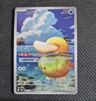 Pokemon Karte Enton AR (m2a 199) JP
