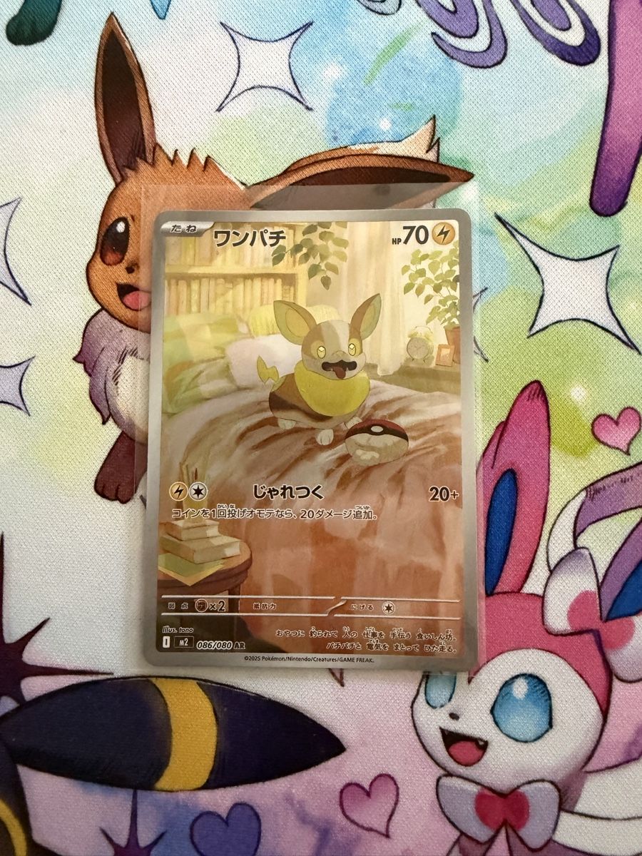 Pokémon Sammelbilder & Trading cards: Pokemon Wanpachi 086/080 M2 JP  – Gebraucht aus Grindelwald von TSG-G-Town