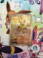 Pokemon Wanpachi 086/080 M2 JP 