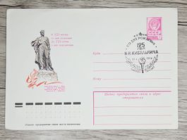 CL06 Enveloppe + Timbre CCCP 1978