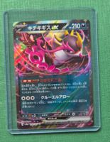 Pokemon Fezandipiti Ex sv8a 104 - NM/MINT - JAP