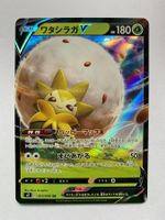 Pokemon Eldegoss V 10/096 s2 JP 2020