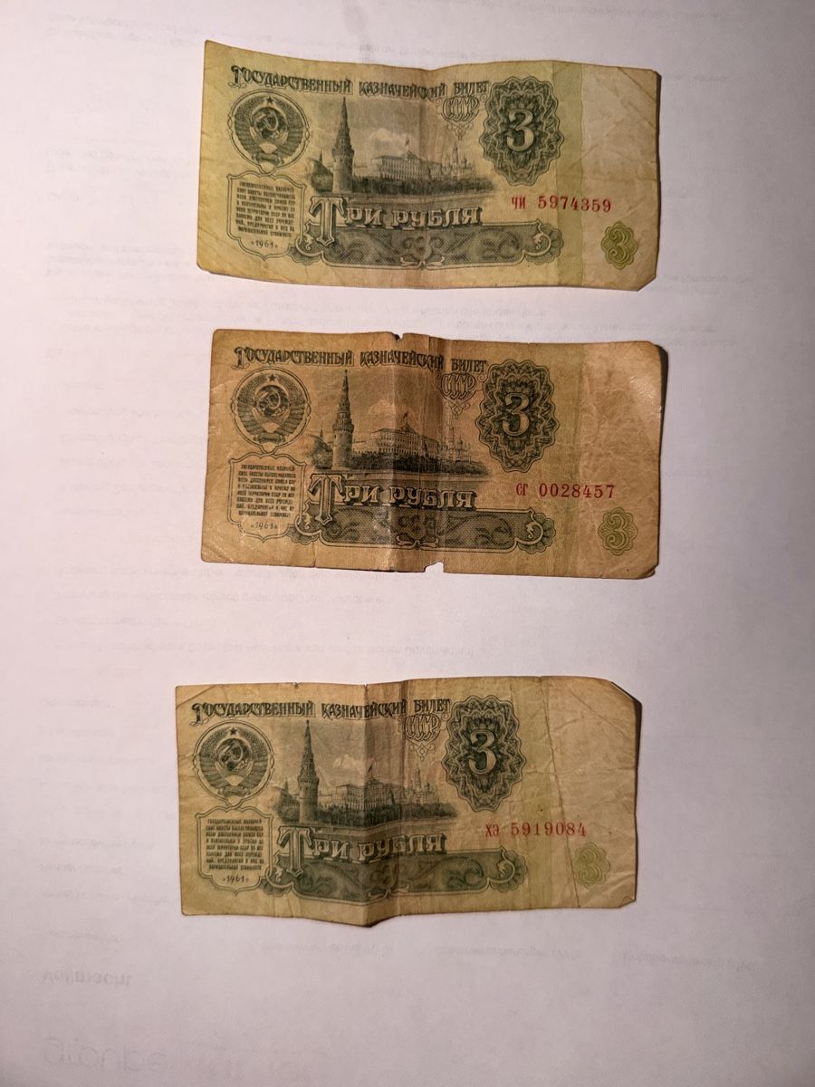 Banconote: 3 Rubel Banknoten udSSR 1961 – Usato da Nidau venduto da man_c22n