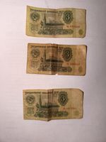3 Rubel Banknoten udSSR 1961