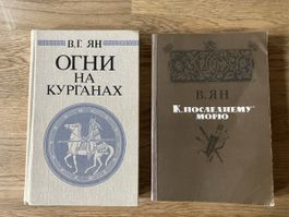 Zwei historische Romane von W. Jan aus der UdSSR in Russisch