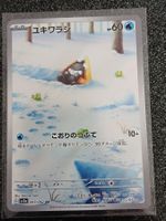 Raging Surf / Schneppke sv3a 063/062 JP (Illustration rare)