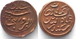MALEDIVEN 2 Lariat AH 1319 (1901) MUHAMMAD IMAD AL-DIN V.