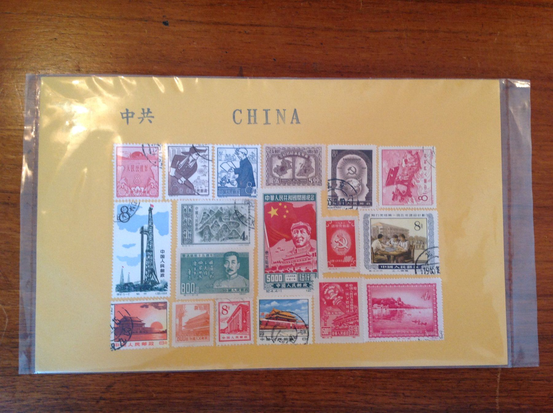 Alle Briefmarken: timbre Chine - Briefmarke China sous pochette – Gebraucht aus Vuiteboeuf von broticaire