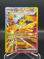 Jolteon ex (sv8a 209) - Special Art Rare