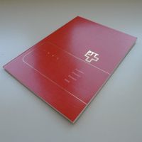 1995, Jahrbuch postfrisch (**) Postpreis: 28.80, günstig!