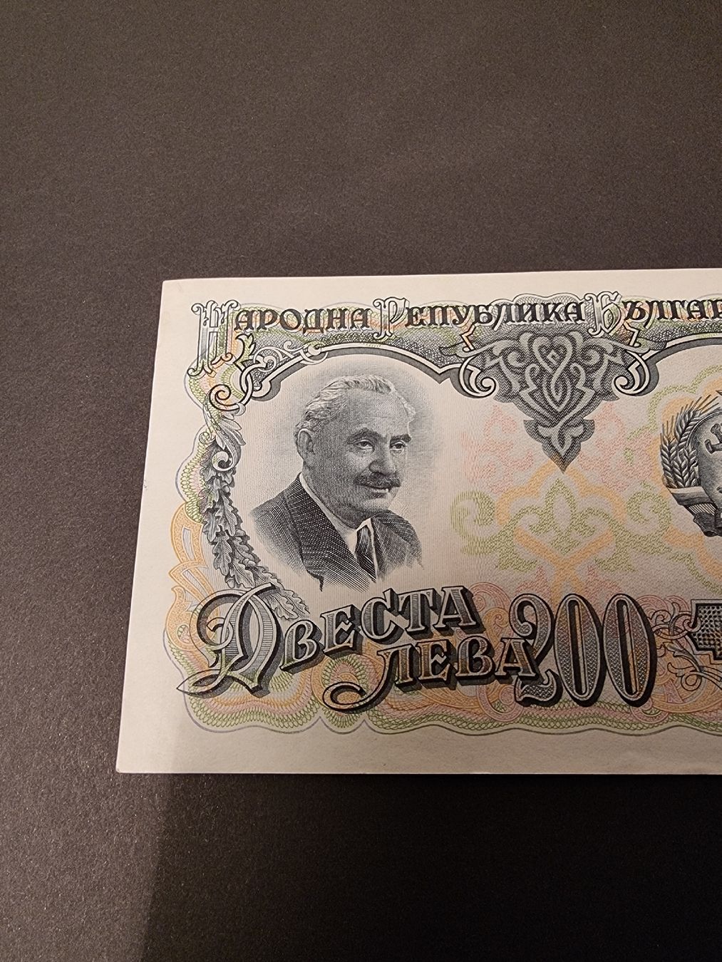 Banconote: 200 Lewa Bulgarien 1951 Banknote – Nuovo (secondo la descrizione) da Neuenhof venduto da tap_mxt6 3
