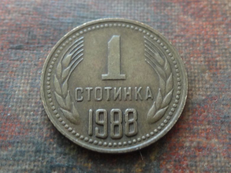 Tutti le monete: BULGARIE  1 Stotinki   1988 – Usato da Romanel-sur-Lausanne venduto da Swift13