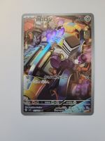 Pokemon TCG Varoom sv3 117/108 AR JP