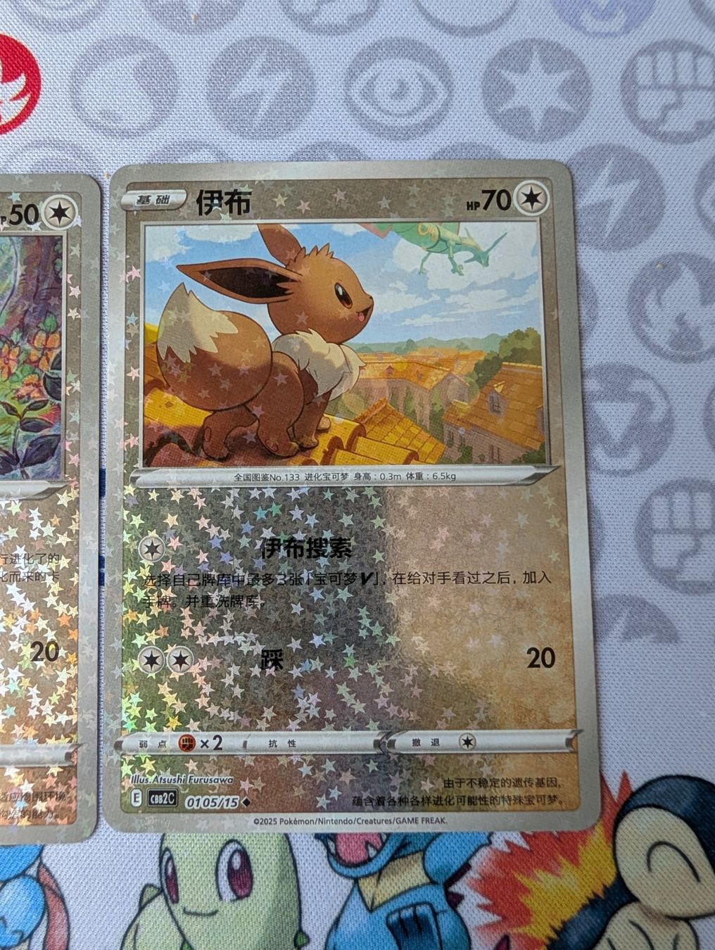 Pokémon Carte collezionabili: Lot 2 cartes Pokémon reverse CHN Évoli Gem Pack2 CBB2C – Nuovo (secondo la descrizione) da Thônex venduto da Janadel 2