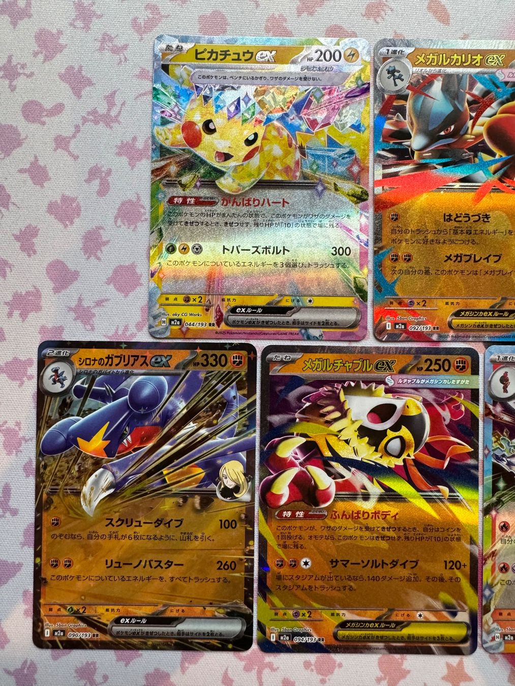 Pokémon Carte collezionabili: Pokemon m2a Mega Dream Ex Set japanisch – Usato da Arbon venduto da RockyHusky2017 1