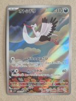Pokemon Japan sv1V   Violet Ex    089/078  AR