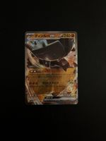 Pokémon EX & V Karten Japanisch | Scharlachrote & Violette Ä