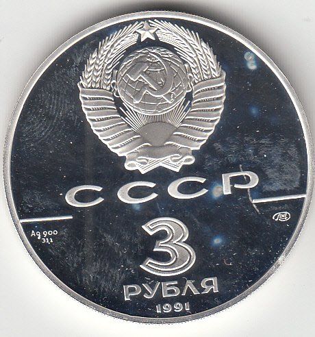 Alle Münzen: Russland -- 3 Rubel 1991 - Silber – Neu (gemäss Beschreibung) aus Gossau SG von Gallus00 1