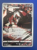 Pokemon Vstar Universe Thievul 192/172