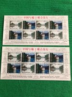 Gemeinschaftsausgabe China/Schweiz 1998 mit und ohne Stempel