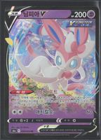 POKÉMON / Sylveon V / Eevee Heroes 🇰🇷 
