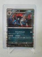 Pokémon Zoroark 059/086 JP