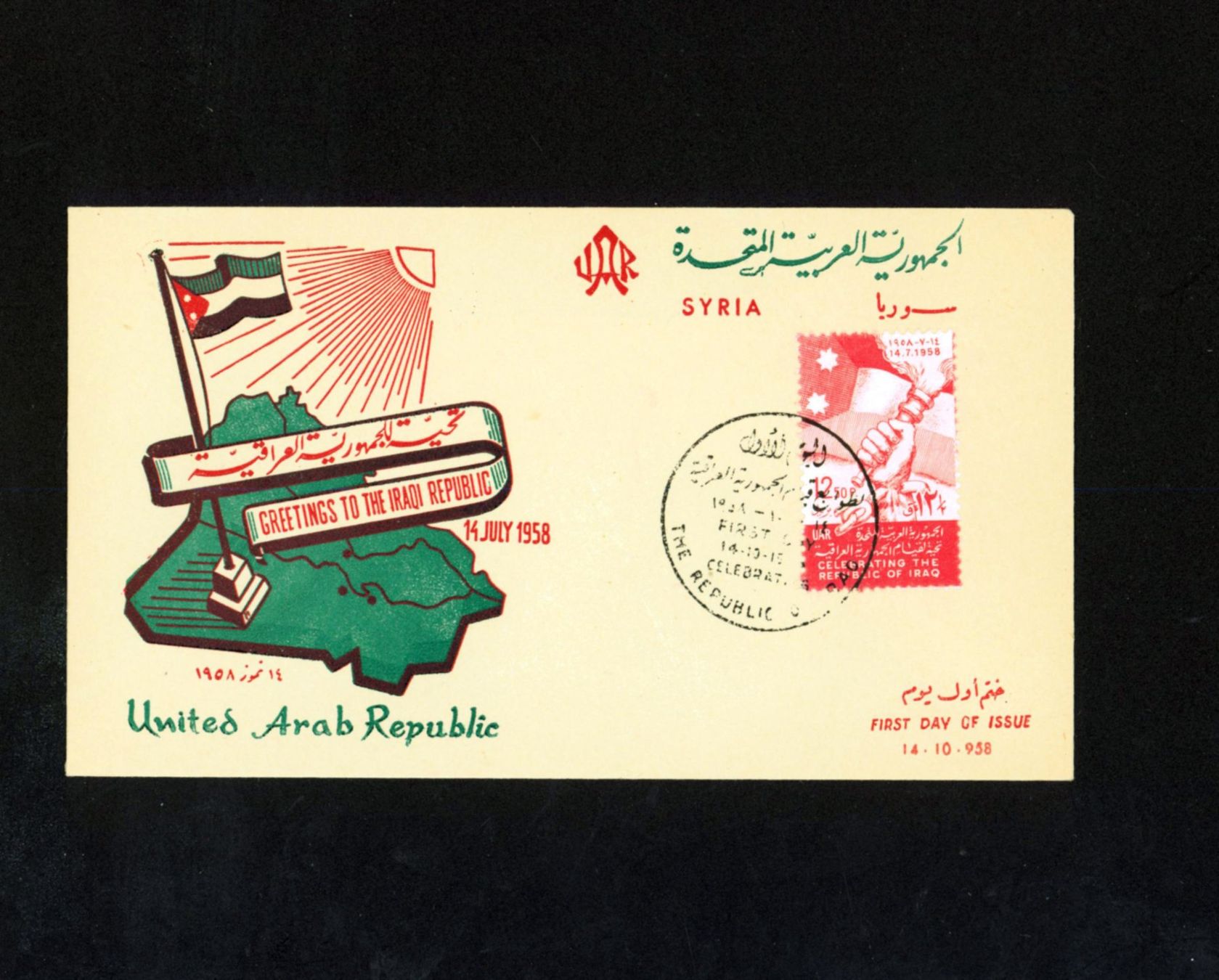 Tutti i francobolli: Syrien  FDC SUPER (AX581) – Usato da Seuzach venduto da Harri19