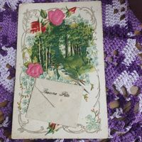 carte postale debut XXeme. bonne fete. gauffree tissu fleurs