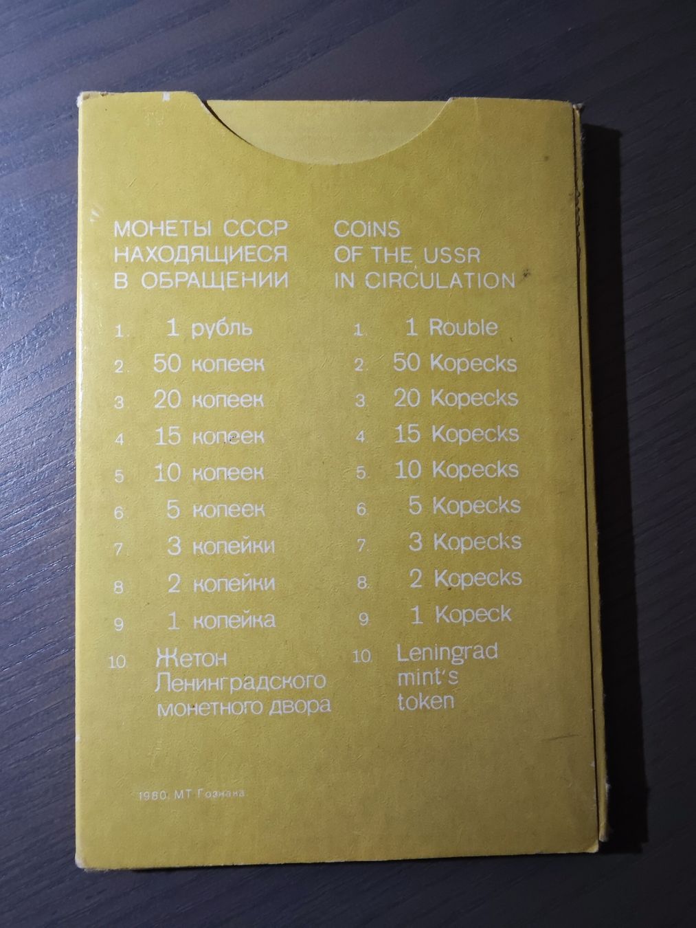 Alle Münzen: Russische Münzen 1980 – Neu (gemäss Beschreibung) aus Grenchen von Chaosas 3