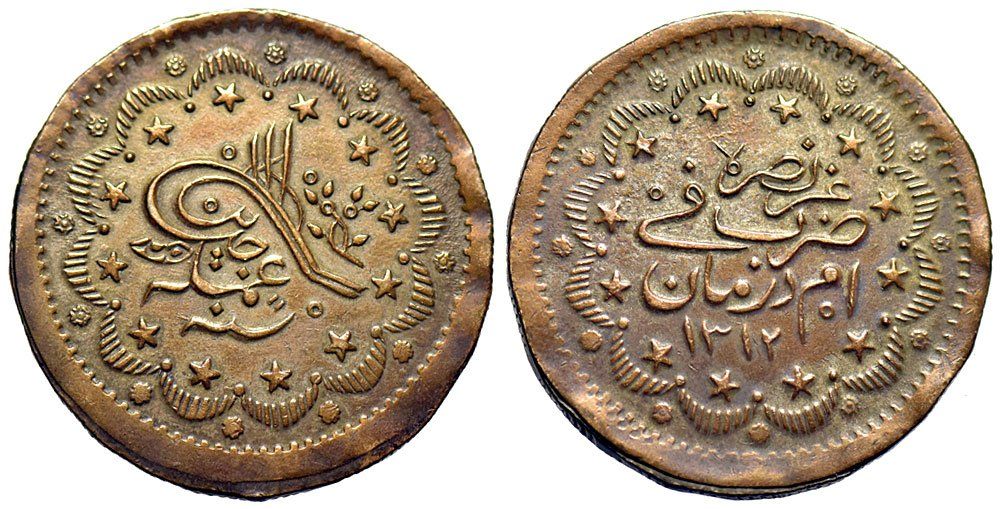 Tutti le monete: Sudan, 20 Piaster AH 1312, Omdurman – Usato da Chiasso venduto da Novamarketing