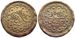 Sudan, 20 Piaster AH 1312, Omdurman