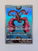 Pokemon TCG Galarian Moltres s12a 190/172 AR JP