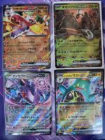 Lot de 4 cartes Pokémon EX rares - état MT - Version 🇯🇵