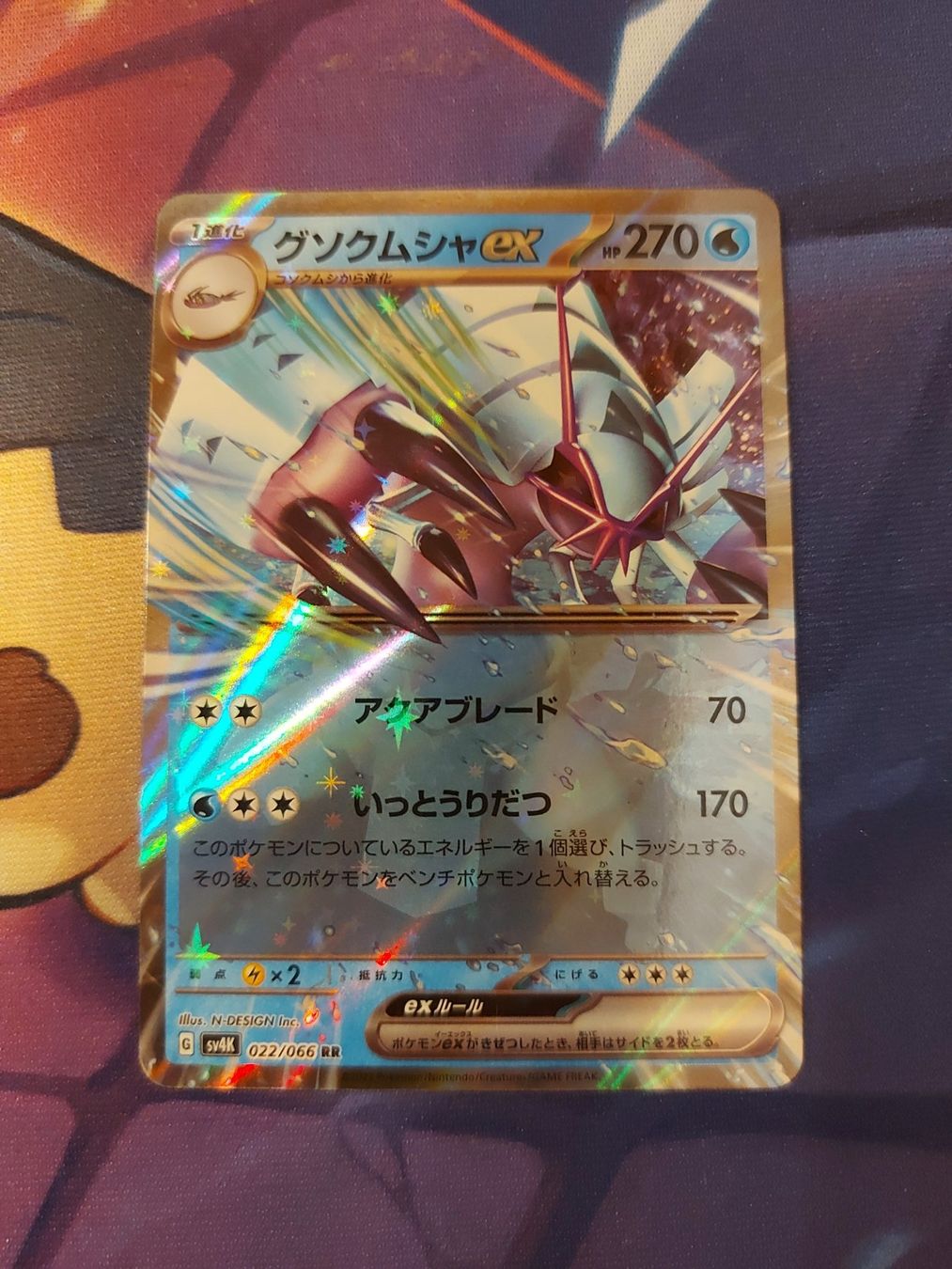 Pokémon Sammelbilder & Trading cards: Golisopod EX sv4K JAP – Gebraucht aus Biasca von Sara_Poke123