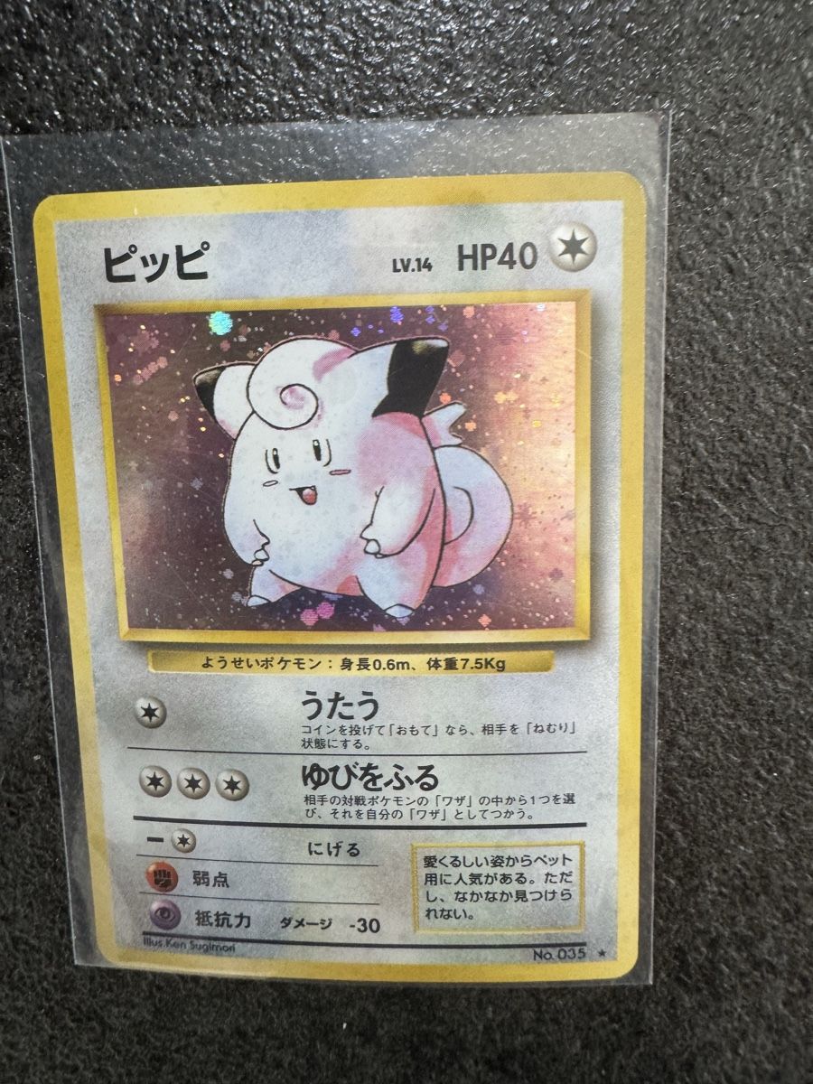 Pokémon Cartes à collectionner: Clefairy 035 - Jap holo – D'occasion à Meyrin par pid_ynr9