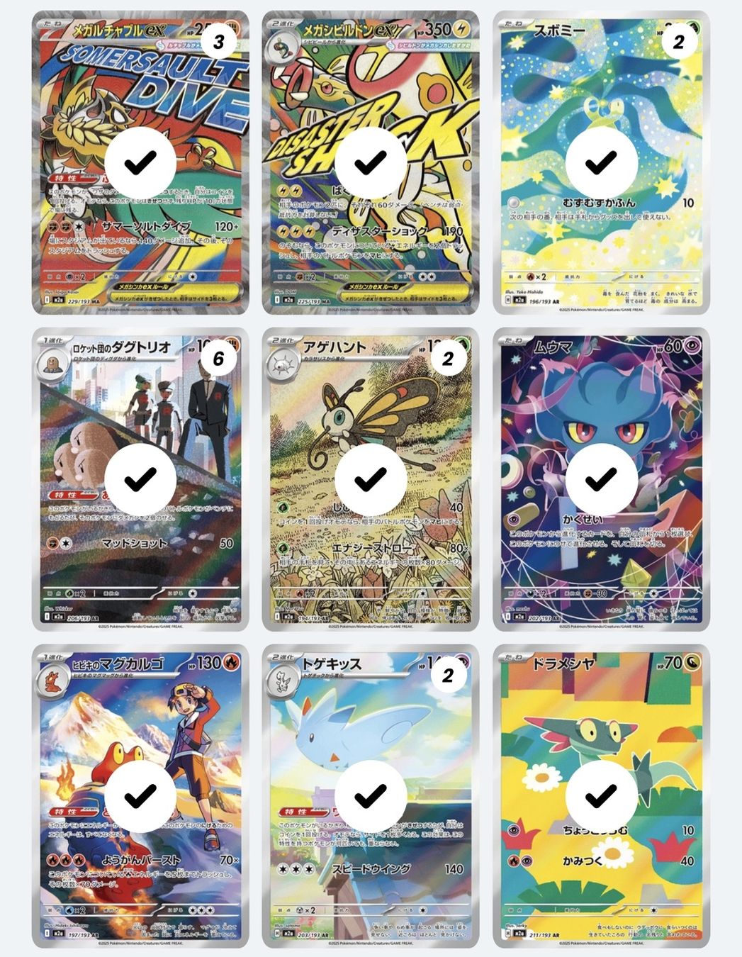 Pokémon Carte collezionabili: Pokemon Mega Dream EX / SAR, SR, MA  – Nuovo (secondo la descrizione) da Affoltern am Albis venduto da Champ95 2