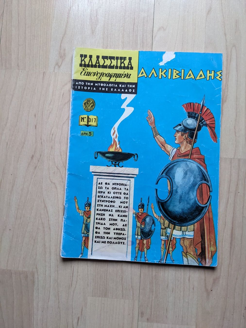 Comics: 6 COMICS: NEUGRIECHISCH – Gebraucht aus Rotkreuz von eulennest 5