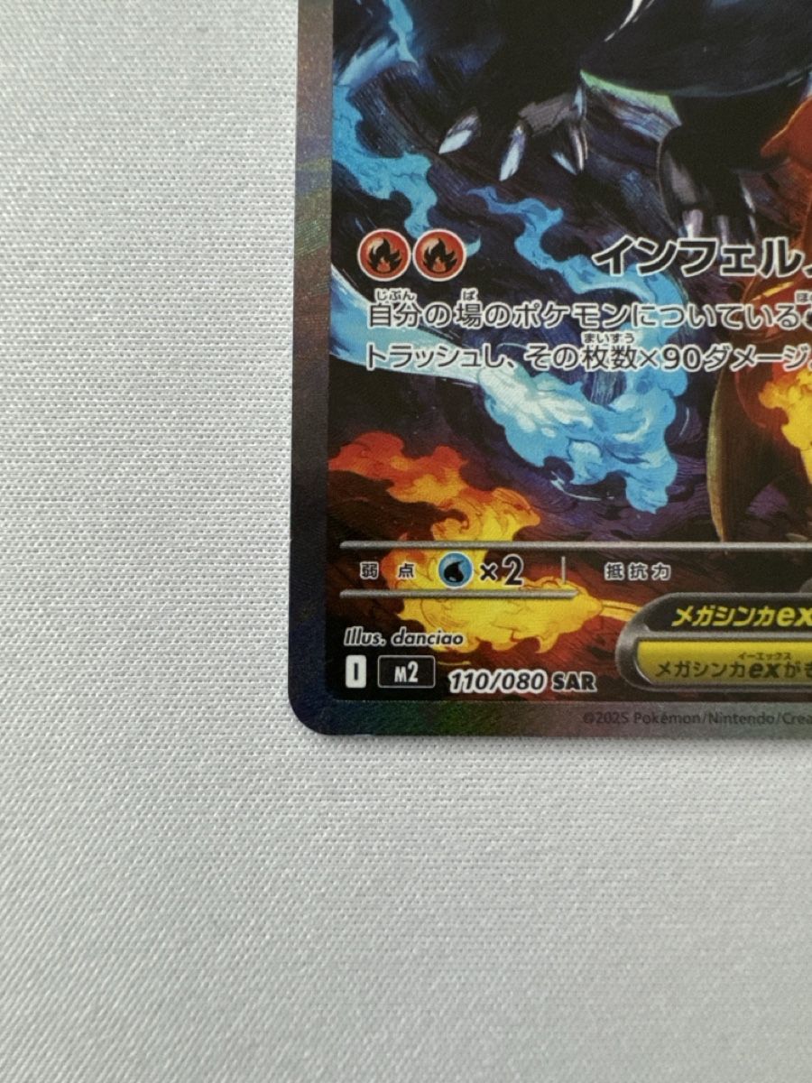 Pokémon Carte collezionabili: Mega Charizard X Ex SAR – Nuovo (secondo la descrizione) da Ichertswil venduto da EldenLord 4