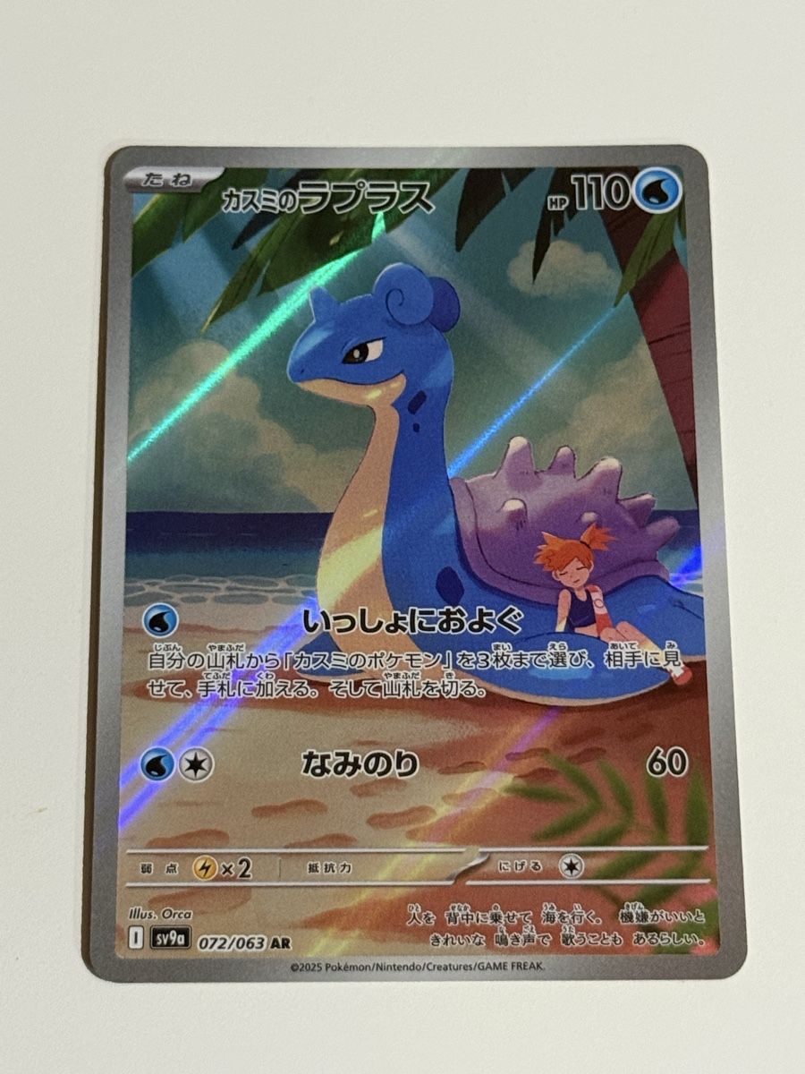 Pokémon Sammelbilder & Trading cards: Pokémon Misty’s Lapras Japanisch – Neu (gemäss Beschreibung) aus Wilderswil von AndreDias768 1