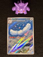 Pokémon - Storm Emeralda - Altaria m6 087 JP