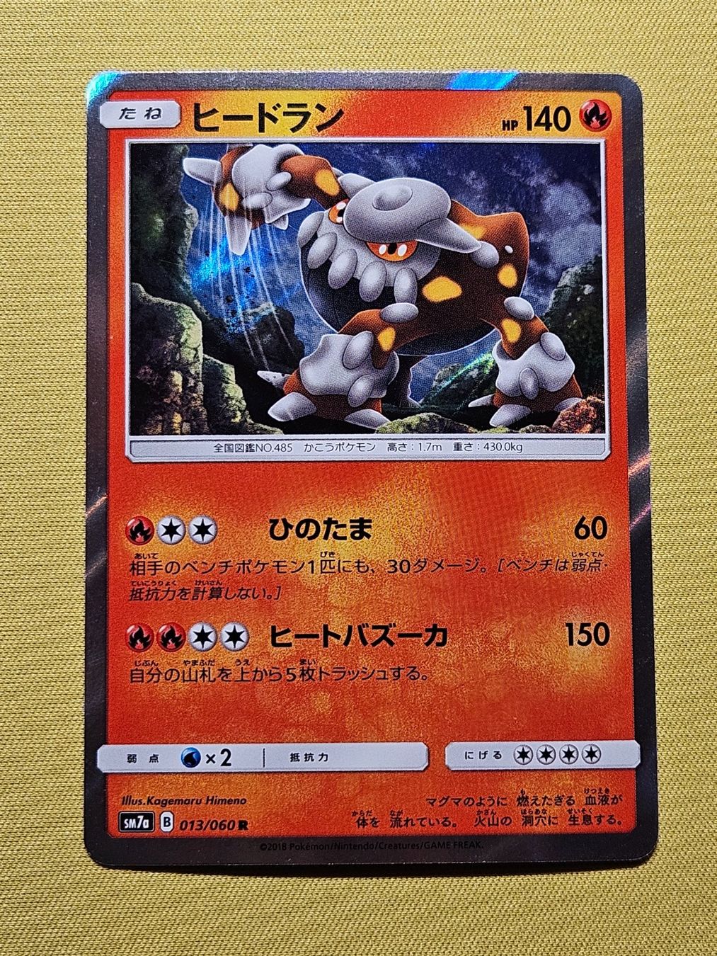 Pokémon Carte collezionabili: sm7a Thunderclap Spark - Heatran 013/060 R – Usato da Bellinzona venduto da Pokemarco