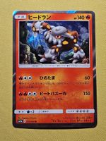 sm7a Thunderclap Spark - Heatran 013/060 R