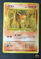 Pokémon Card Vulpix Vending Series Japanese Vintage Karte