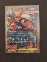 Carte Pokémon Méga Charmina-EX japonaise 110/193 RR