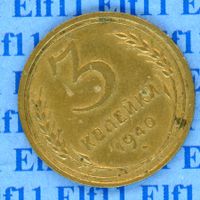 RUR___0.03 1940 -ss 3 Kopeken