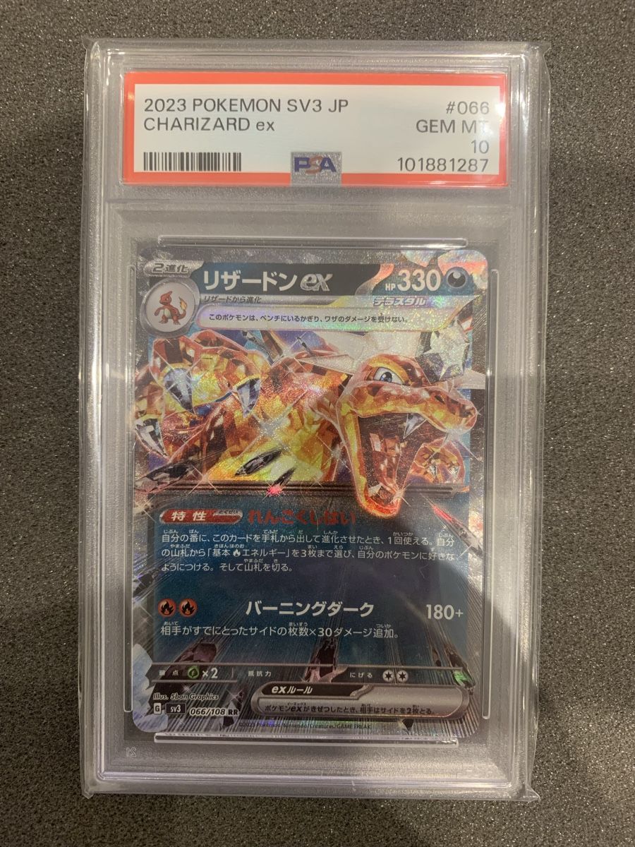 Pokémon Sammelbilder & Trading cards: Charizard ex PSA 10 2023 – Gebraucht aus Bironico von ars_z6lb 1