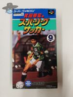 Nobuhiro Takeda's Super League Soccer Football / SFC