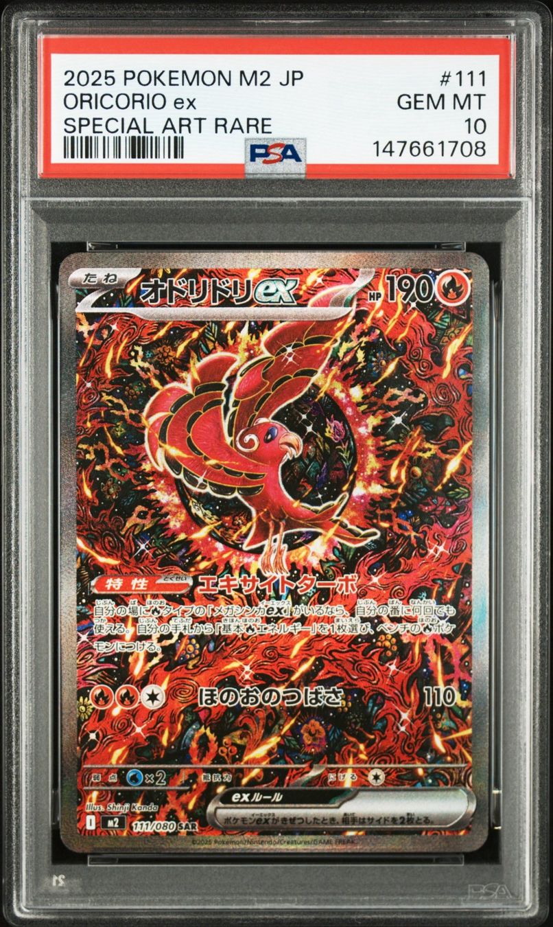 Pokémon Sammelbilder & Trading cards: PSA 10 Oricorio ex 111/080  JP – Gebraucht aus Obergerlafingen von collector-shop.ch