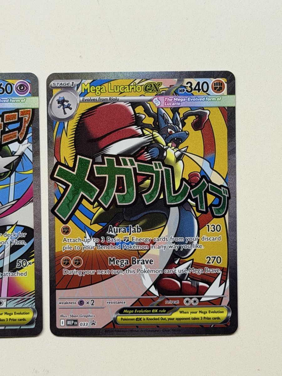 Pokémon Sammelbilder & Trading cards: Mega Gardevoir ex & Mega Lucario ex – Mega Evolution – Neu (gemäss Beschreibung) aus Windisch von CharizArdi 2