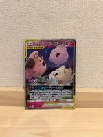  Togepi & Cleffa & Igglybuff GX sm12a 094/173